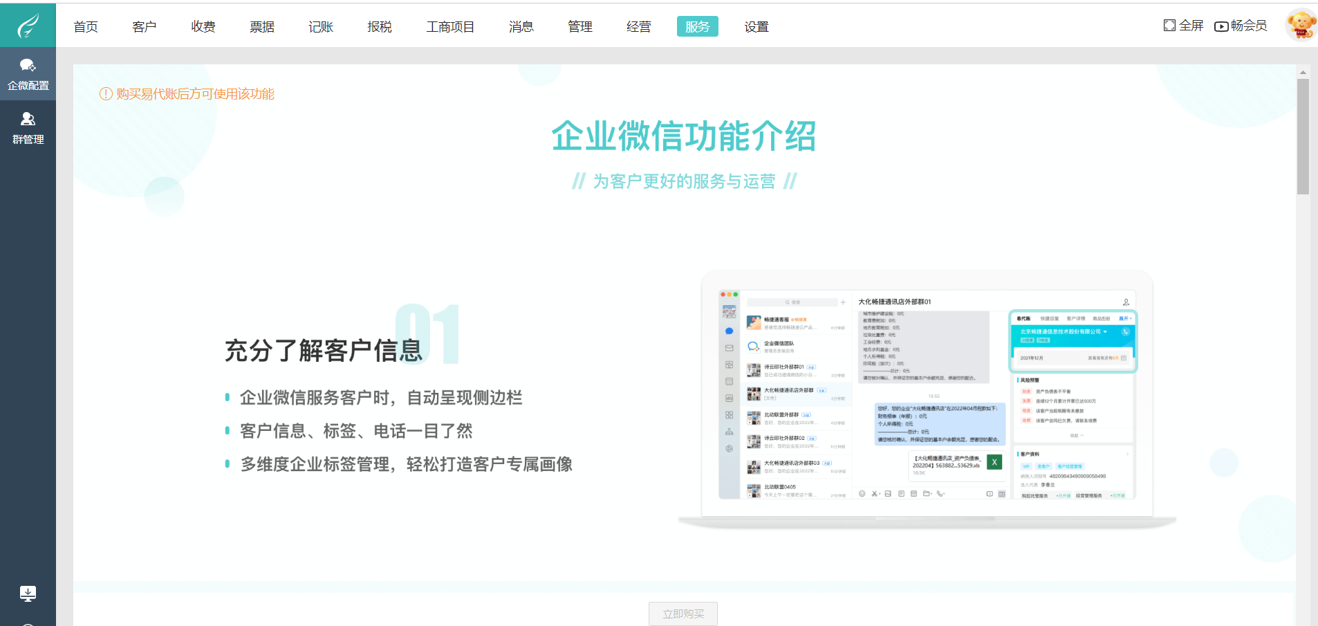 手机零售ERP系统怎么选？好用且适配移动场景的软件推荐
