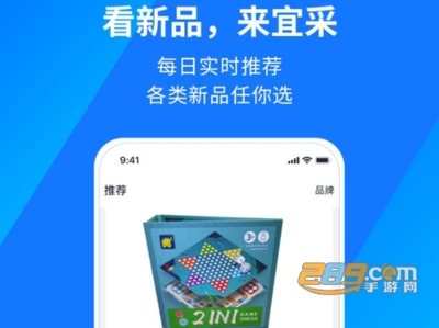 宜采有货App手机版最新下载 v1.0.29 安卓版 手机购物的全新便捷体验