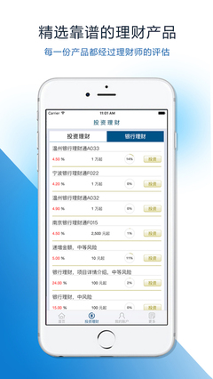 中民i投_中民i投iPhone版下载_软吧