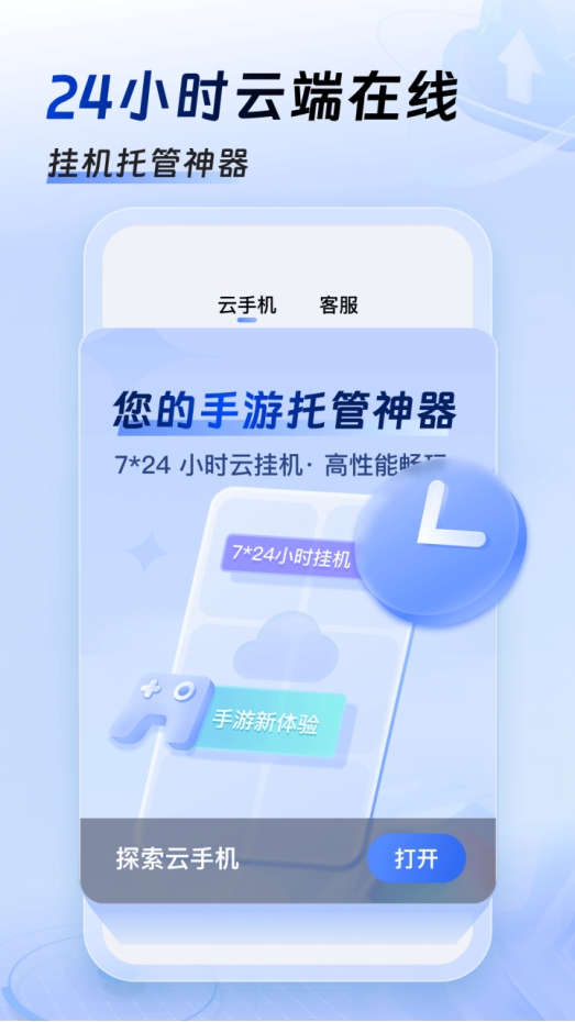 云手机无限挂机哪个软件好?可以挂机的云手机软件推荐