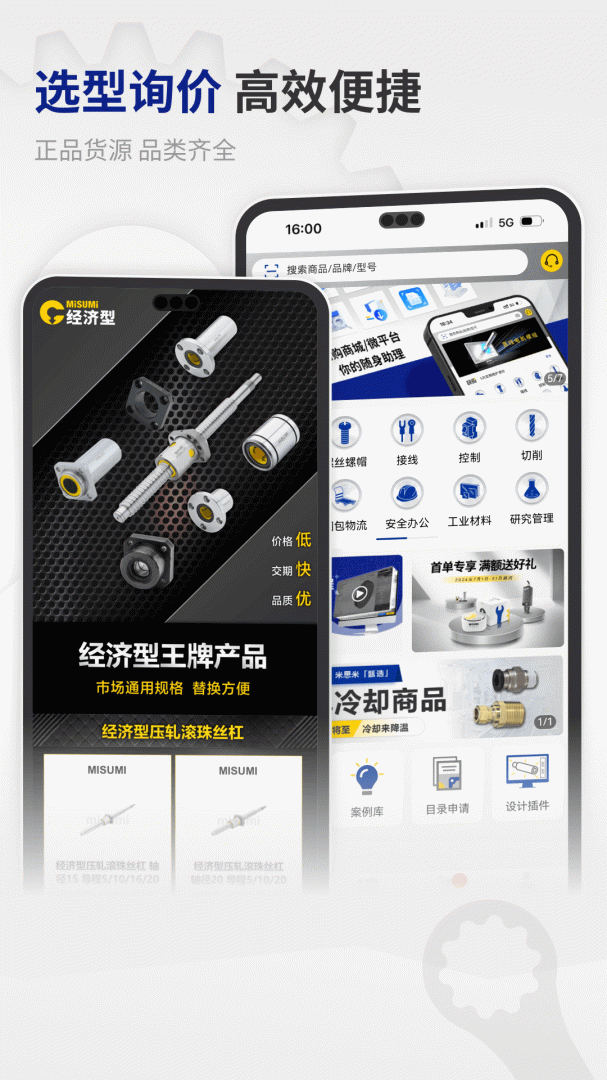 闪购商城app官方版下载