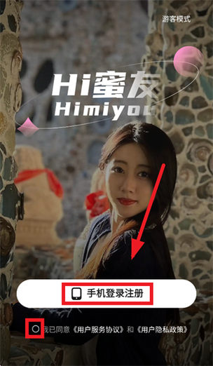 hi蜜友App官方最新版 功能升级 + 核心玩法全解析